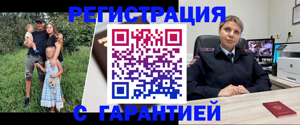 временная регистрация для школы в Шелехове