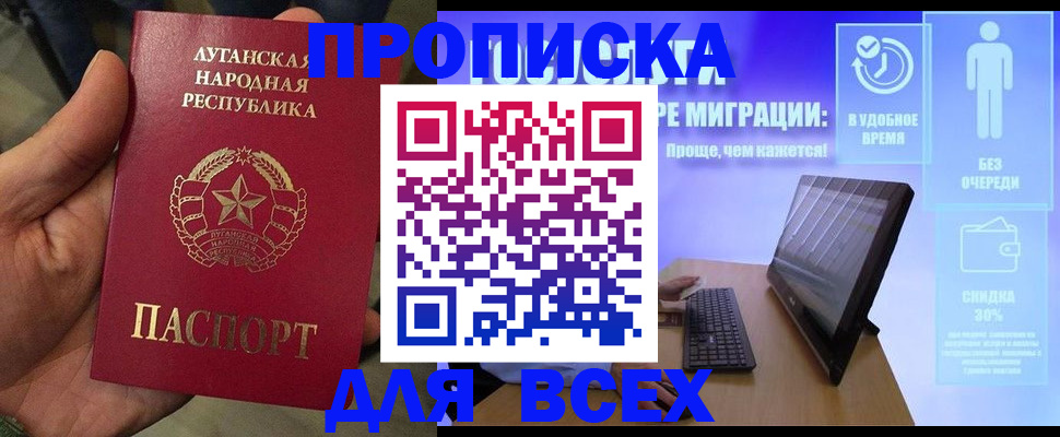 регистрация для школы в Шелехове