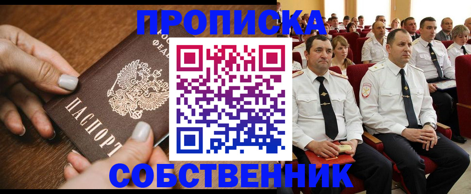 временная регистрация поиск в Шелехове